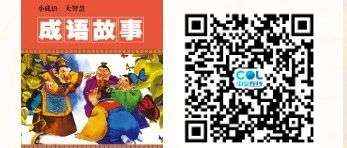 精品听书馆丨《中华典故》