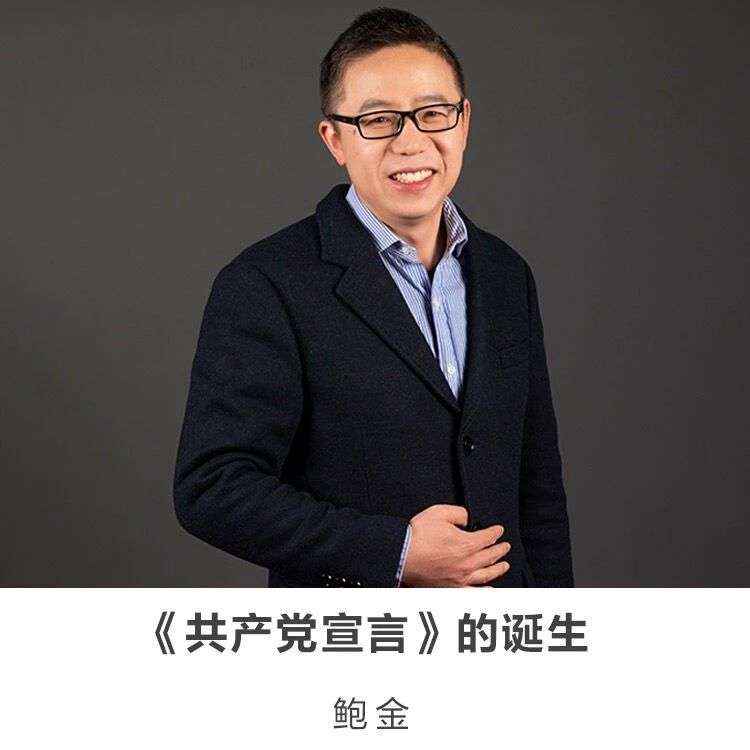 30分钟讲座｜【《共产党宣言》的诞生】